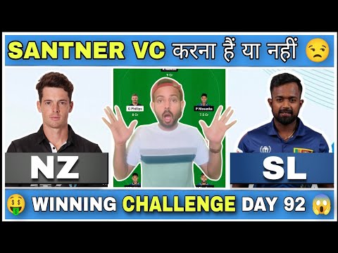 New Zealand vs Sri Lanka T20 Dream11 Prediction | NZ vs SL Dream11 Prediction Today | Dream11 Team