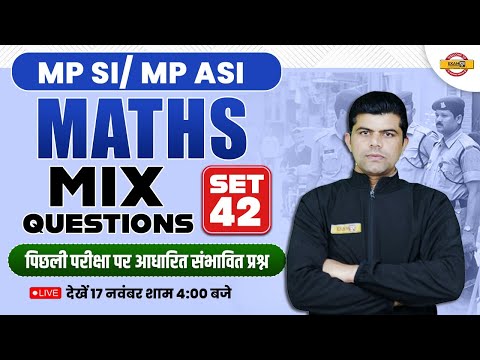 MP SI/ MP ASI | MATHS | MIX QUESTIONS SET-42 | MATHS BY KARUN SIR EXAMPUR