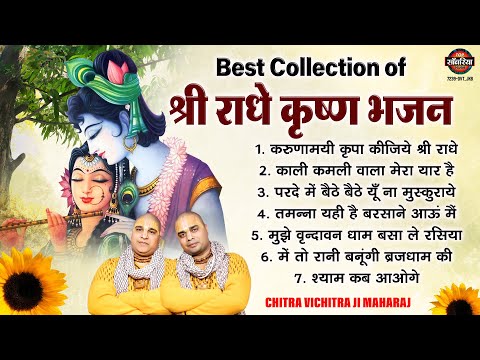 Chitra Vichitra Ji Maharaj - Best Collection of श्री राधे कृष्ण भजन | Radha Krishna Bhajans