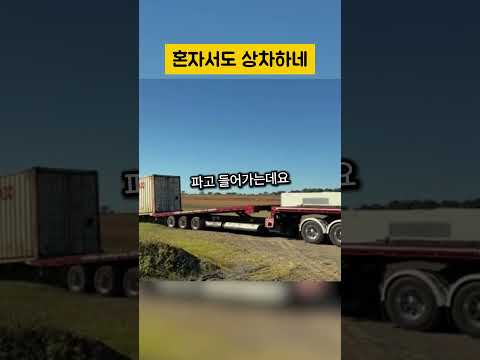 혼자 상차하는 기막힌 트레일러