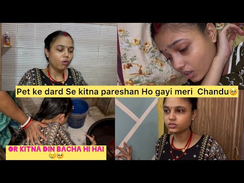 Dard se Pareshan Ho gayi meri bachhi 🥺😢|| #aryanrj #vlog