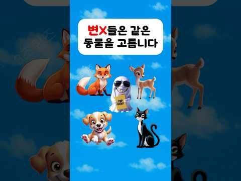 나는 변X 일까?#테스트