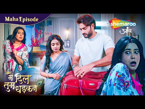 वृंदा और केशव ने कहाँ रखा है Money | Main Dil Tum Dhadkan Kahani Abtak |Shemaroo Umang