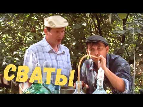 💛 СВАТЫ — ЛУЧШЕЕ ЛЕКАРСТВО ОТ ХАНДРЫ! Сериал, проверенный временем