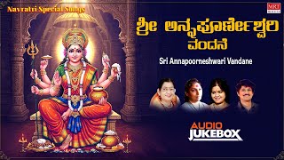 Sri Annapoorneshwari Vandane | Navratri Special 2025 Audio Songs Jukebox | Kannada Devotional