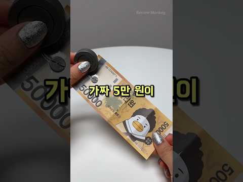돈으로 안 낚이는 사람이 있을까?ㅋㅋ #아트박스장난감