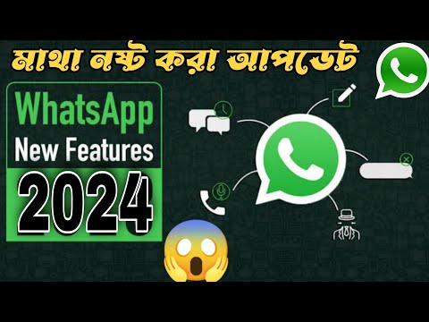 Best Whats App New update 2024 😱🔥🔥