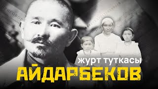 Даректүү тасма: Журт туткасы — Иманалы Айдарбеков