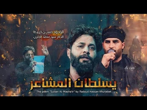 ازاد الله وصالك / حسن خريبط / ترند تيك توك / عشكت حسين من صغري 2024