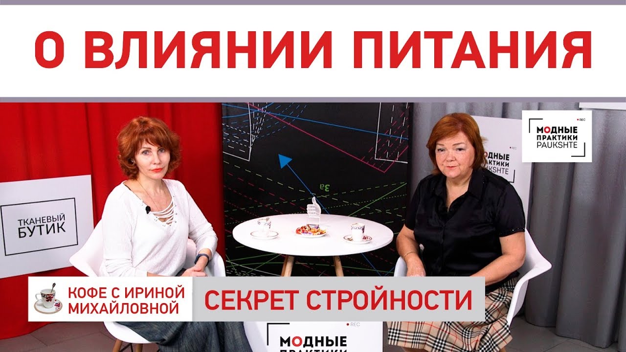 О влиянии питания на наш организм. Советы от Натальи Сергеевны о том, как правильно питаться