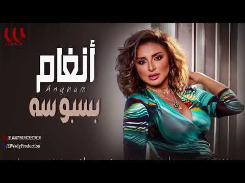 أنغام -  بسبوسه / Angham  - Basbosa