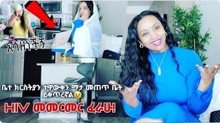 30+ "ሳልፈልግ አለማመደኝ" 💔 ሁሌ እሺ⁉️ በሴት የሚጫወቱ ወንዶች 🤔 ለምን ለቁምነገር አልፈልገኝም❓ #ethiopia 