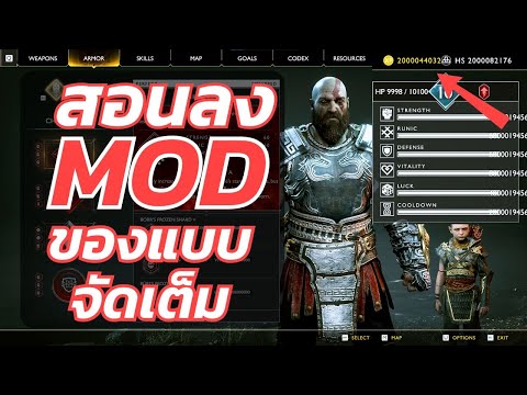 GodofWar4สอนลงModของเต็มดาบตีโครตแรงFULLMODDEDSAVE