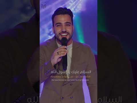Asslamu Alayka ya Rasulallah ❤️ السلام عليك يا رسول الله 🤩
