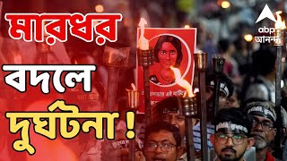 RG Kar LIVE: এবার হাসপাতালের রিপোর্ট নিয়ে প্রশ্ন অভয়ার বাবার, অভিযোগ তুলে কোর্টে যাওয়ার হুঁশিয়ারি