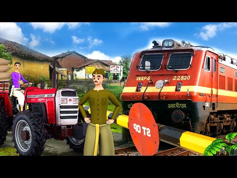 ট্রাক্টর ও রেলপথের দুর্ঘটনা Tractor Railway Gate Accident Bengali Comedy Videos Bangla Moral Stories