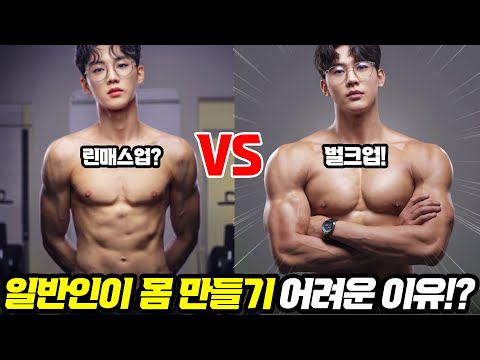 지방은 안빠지고 근육만 줄줄, 일반인 근손실 막는 2분할 루틴 (다이어트/컷팅 필수로 보세요)