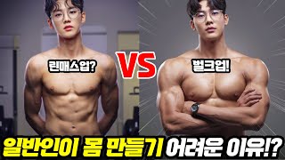 지방은 안빠지고 근육만 줄줄, 일반인 근손실 막는 2분할 루틴 (다이어트/컷팅 필수로 보세요)