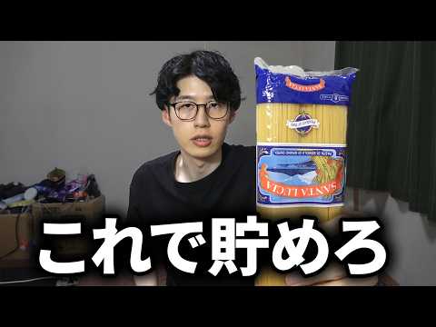 【1日333円】31歳で資産7000万円貯めた最強食費節約ルーティン【レシピ有り】