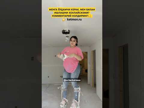 ЎЗБЕК ҚИЗЛАРИ👷‍♀️ХАММА ИШНИ ҚОИЛАТАДИ!🤲#musofir #uzbekiston #migrant #rek #hit #rozigrish #ishbor