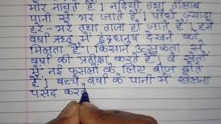 Winter Season Essay in Hindi