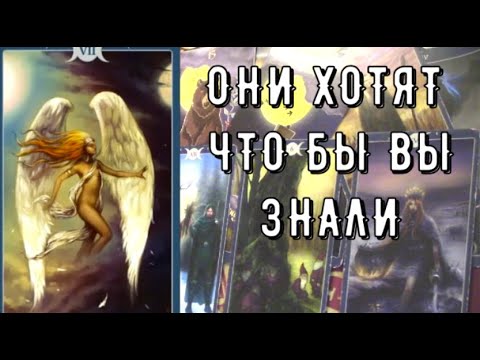 Просто Смотрите это видео❗️Вам ВАЖНО ЭТО услышать Послание Высших Сил Таро Знаки Путь Судьбы #таро
