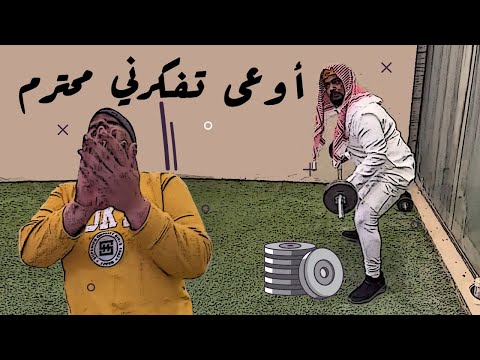 ستويت بوس 😂