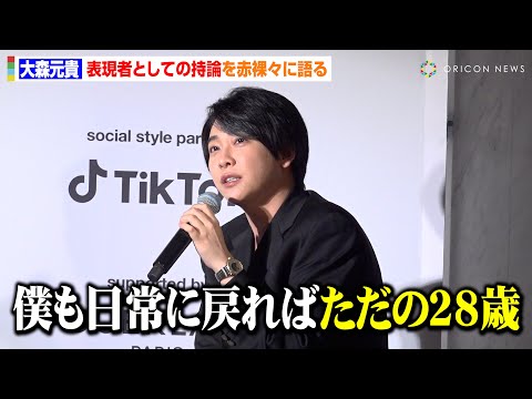 Mrs. GREEN APPLE大森元貴、“多彩な才能”を褒められ照れまくる　写真作品群への思いを語る「自分自身を...