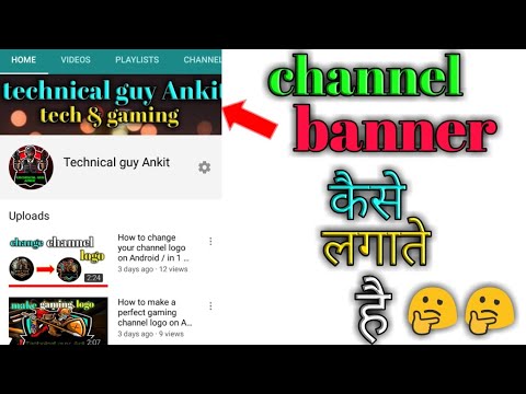 How to add / set banner on your channel with Android 2020 trick
