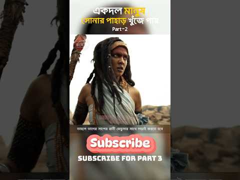 ⛏️🔥Part-2 Thangalaan  দ্বিতীয় পর্ব  "সোনার পাহাড়" || Bangla Explained || Movie Golpo By Bangla