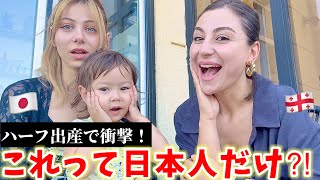 【日本の遺伝は個性的⁈】外国人姉妹が初めて日本人ハーフの赤ちゃんを育てた結果…