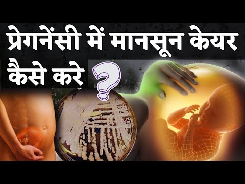 प्रेगनेंसी में मानसून केयर कैसे करे 😥🙄 बारिश में Safe Pregnancy & Healthy Food Tips | Youtube Mom