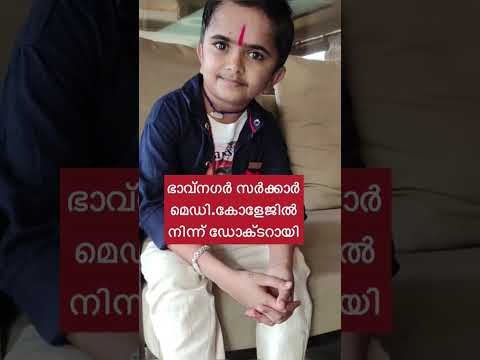 ഉയരം കുറഞ്ഞ ഡോക്ടർ I Inspiring Story of Dr Ganesh Baraiya  #shorts