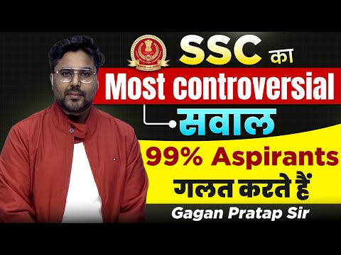 SSC का Most Controversial सवाल | 99% Aspirants करते हैं ये गलती | Gagan Pratap Sir #ssc