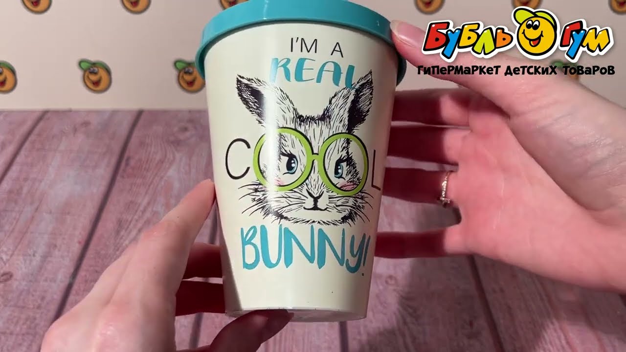 Стакан Idiland с крышкой I am a real bunny 420мл - видео
