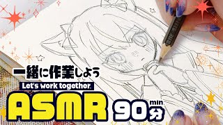 【ASMR】鉛筆とスケッチブック/ペーパーライクフィルムでイラストを描く音【作業用BGM】