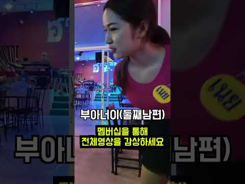 생활고에 시달리는 슬림몸매의 태국 싱글맘에게 한국남자가 프로포즈를 했더니 좋아죽네요  #심쿵영상 #병맛주의