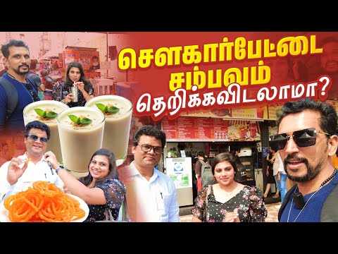 Best Jelabi in Chennai Sowcarpet Sambavam Therikavidalama | Sowcarpet Vlogs