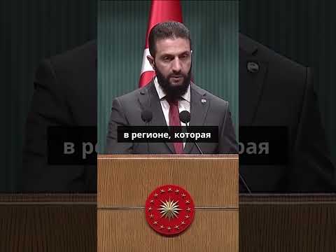 Новые власти Сирии требуют от Израиля уйти #сирия #израиль