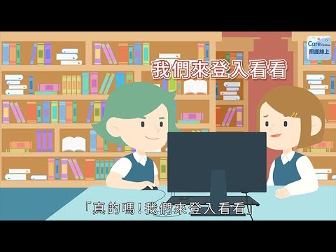網路犯罪很多樣，你中了幾項？ - YouTube