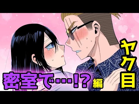 【アニメ】好きな女とサウナに閉じ込められたらどうなるのか？ほか密室でドキドキ！総集編！【漫画 マンガ動画】