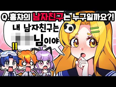 홍챠 남친에 대해서 솔직하게 말씀드리겠습니다..【로블록스 트롤타워】