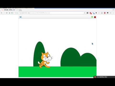 Scratch 卷軸遊戲 (主角不動，背景移動)
