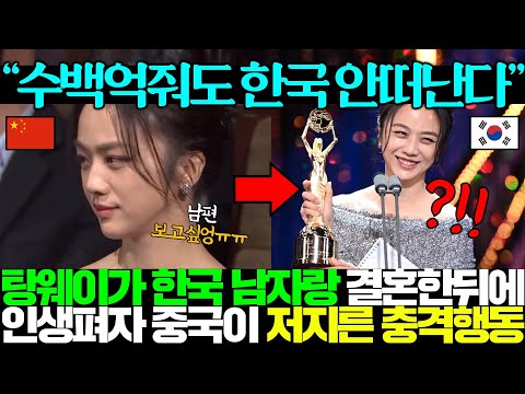 한국 남자랑 결혼한 탕웨이가 최근 올린 사진 한 장 때문에 중국이 저지른 충격 만행..ㄷㄷ