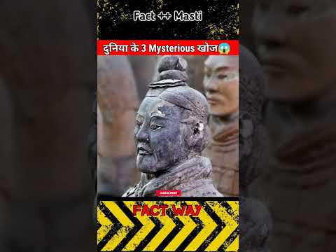 दुनिया के 3😰Mysterious खोजे🤯 | Mysterious Discoveries #shorts #youtubeshorts #factway