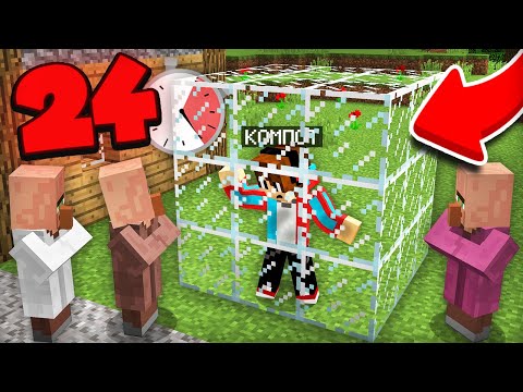 24 ЧАСА В СТЕКЛЯННОЙ КОРОБКЕ В МАЙНКРАФТ | Компот Minecraft