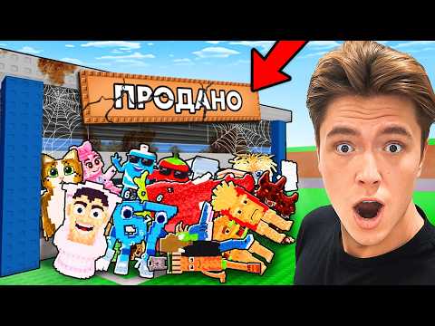 😱Я КУПИЛ ЗАБРОШЕННЫЕ БАЗЫ от 1$ до 10000$ на Сервере Sammy в Укради Брейнрот!