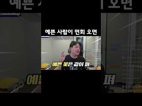 예쁜 사람이 면회 오면