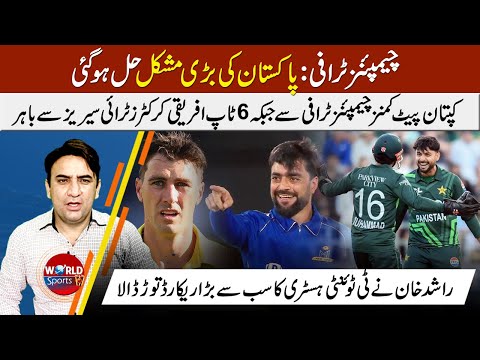 Top SA players will not play Pakistan Tri-Series 2025 | PAK problem solved in ICC Champions Trophy