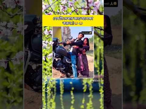শেষে এটা কি হলো..!!😂#music #song #hindisong #funnysong #comedysong #coversong #reels